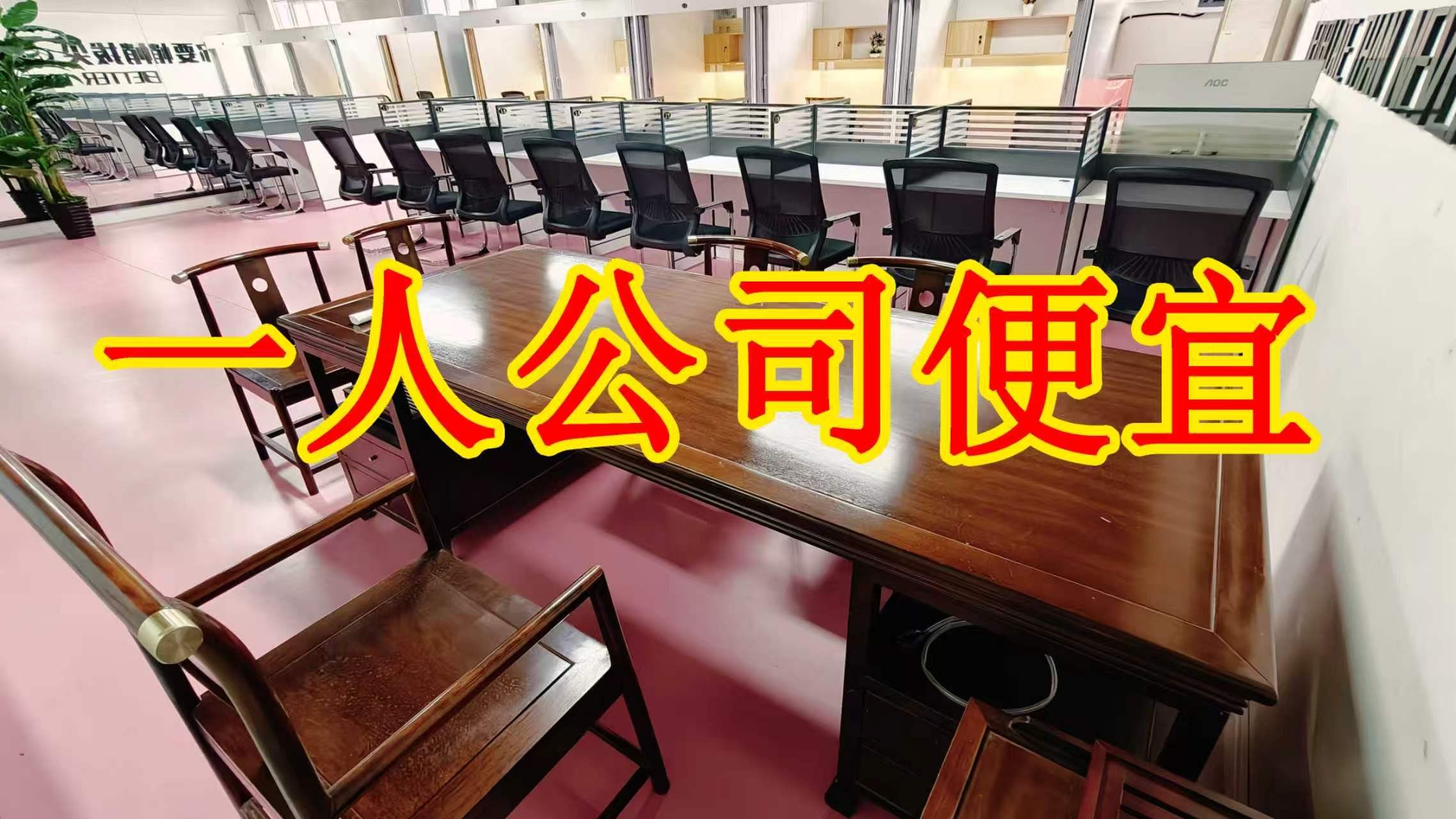 中区经二号街面积灵活：小面积办公室至大面积办公、经营空间均可选择； 部分房源可注册公司，满足企业办公需求； 商铺临街，具备上下水、用电等经营条件； 适合副食品、茶叶、酒水、百货、电商、培训、办公等多种行业。
